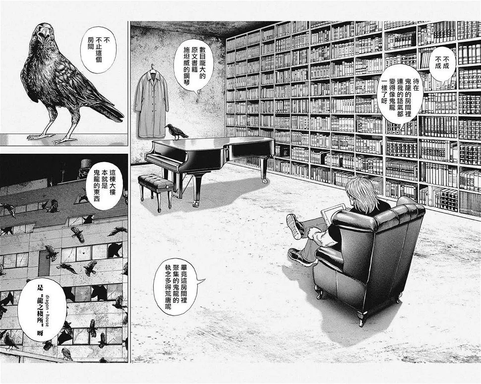 第46话 第16页