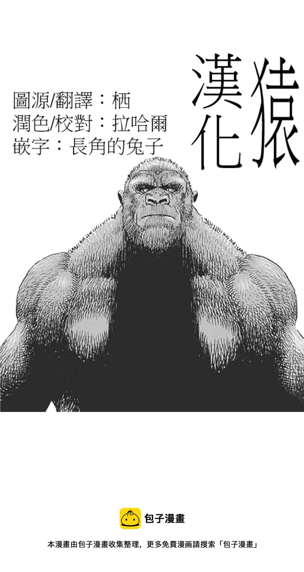 第46话 第18页