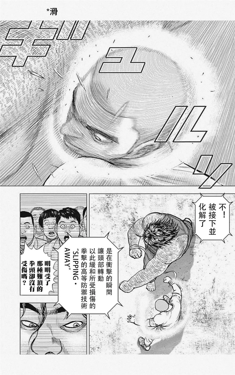 第45话 第2页