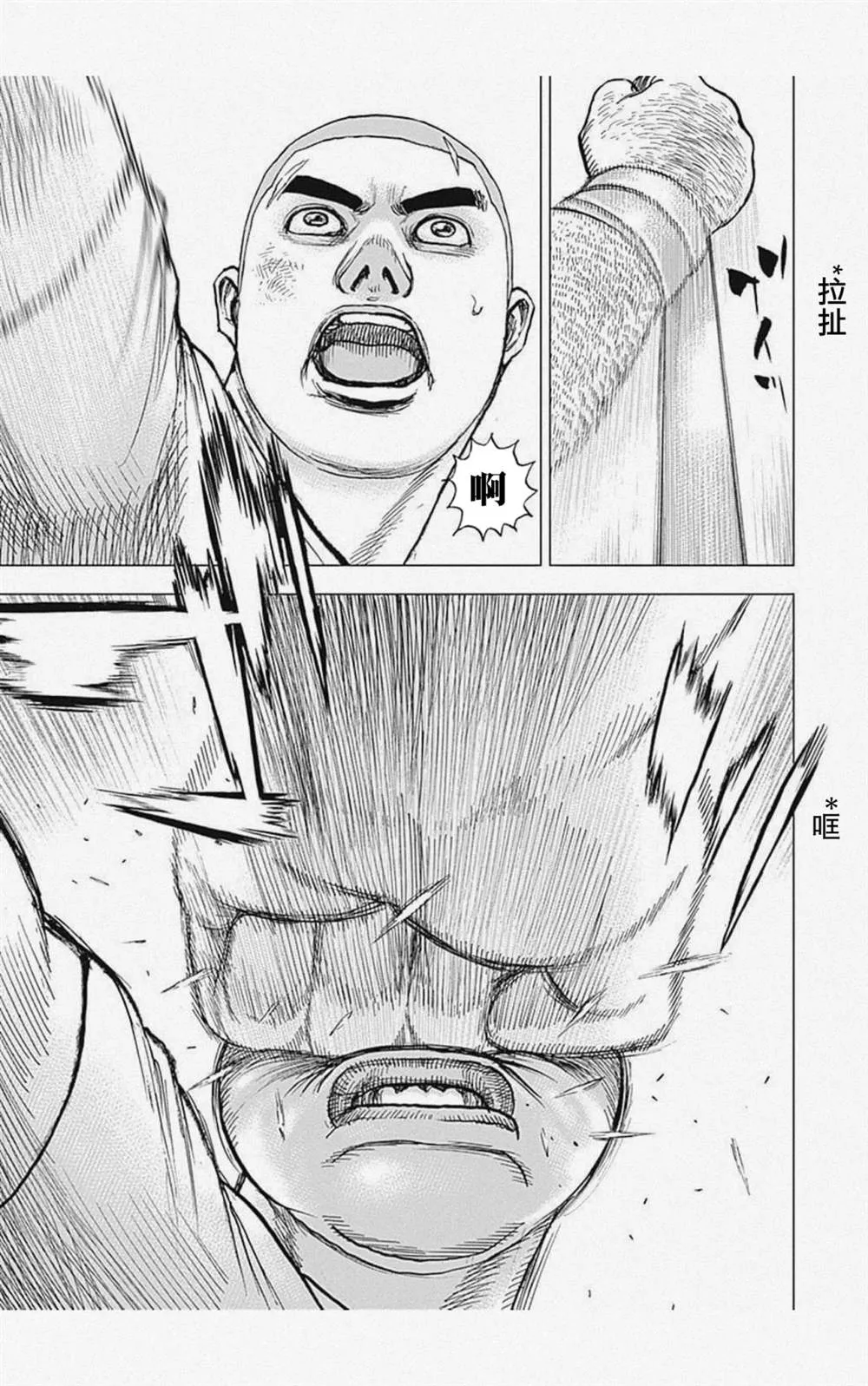 第45话 第3页