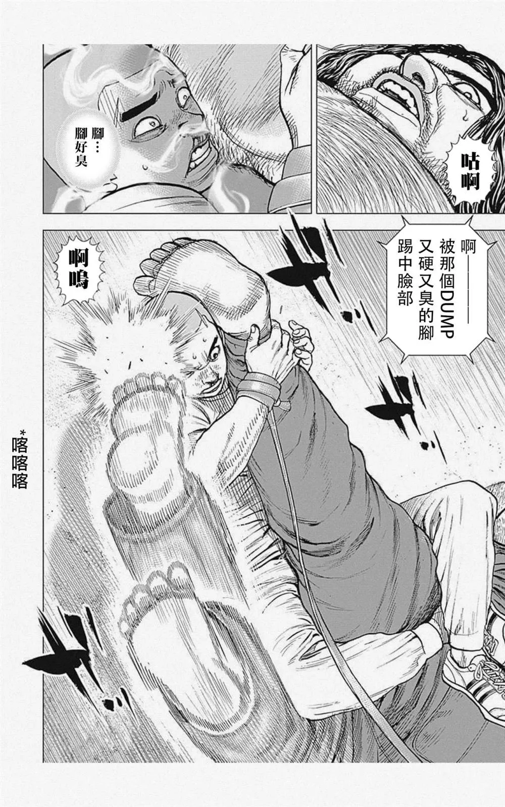 第45话 第8页