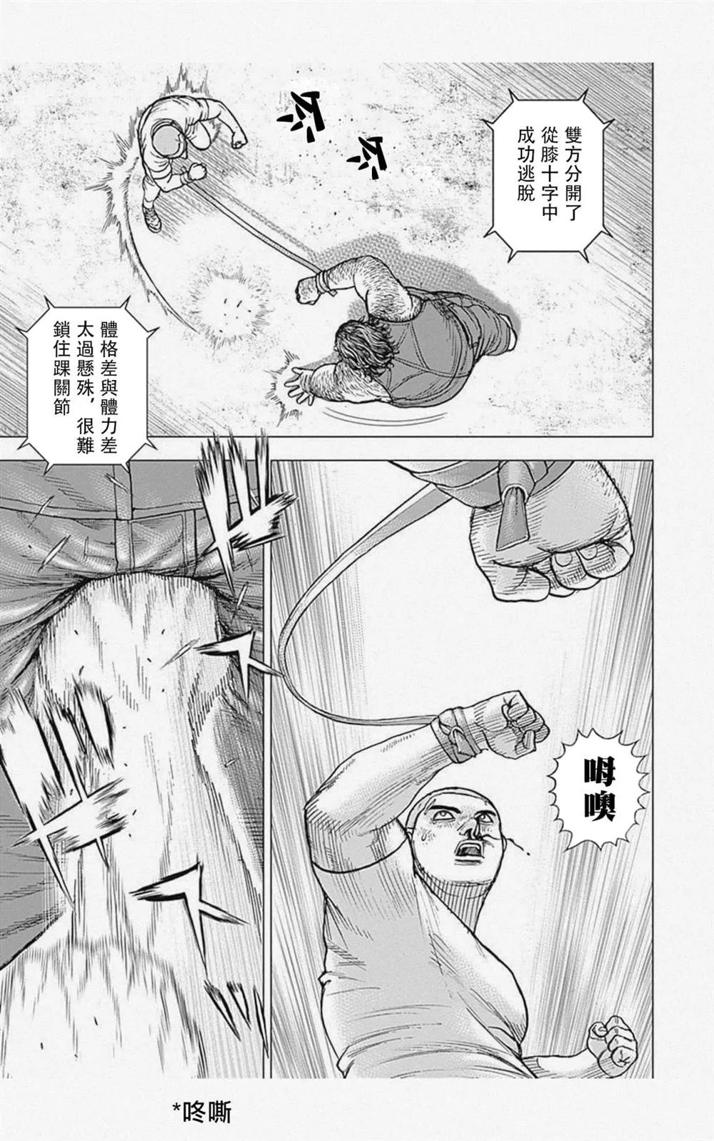 第45话 第9页