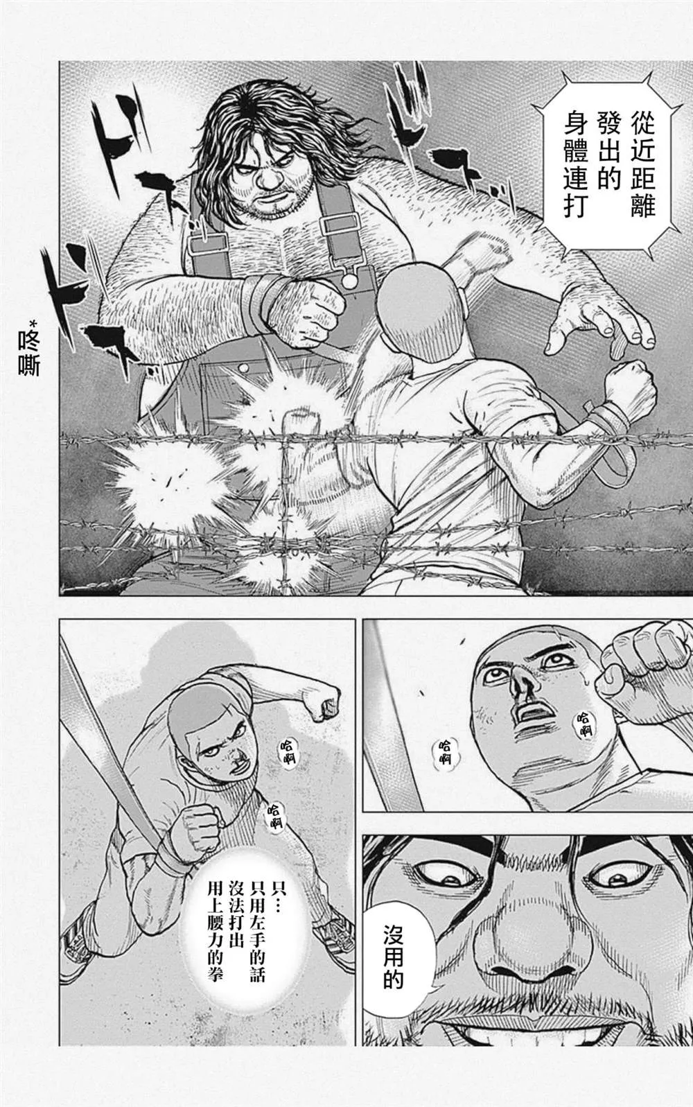 第45话 第10页