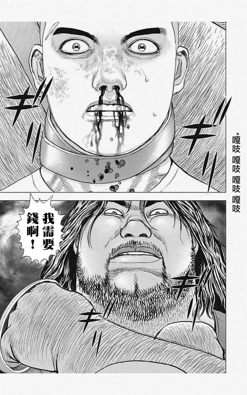 第45话 第13页