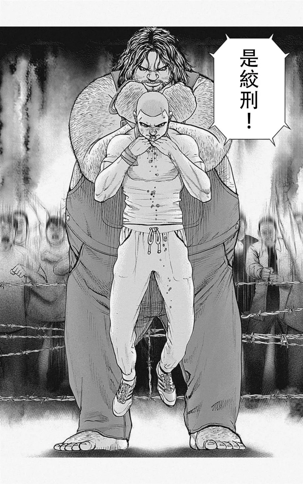 第45话 第14页