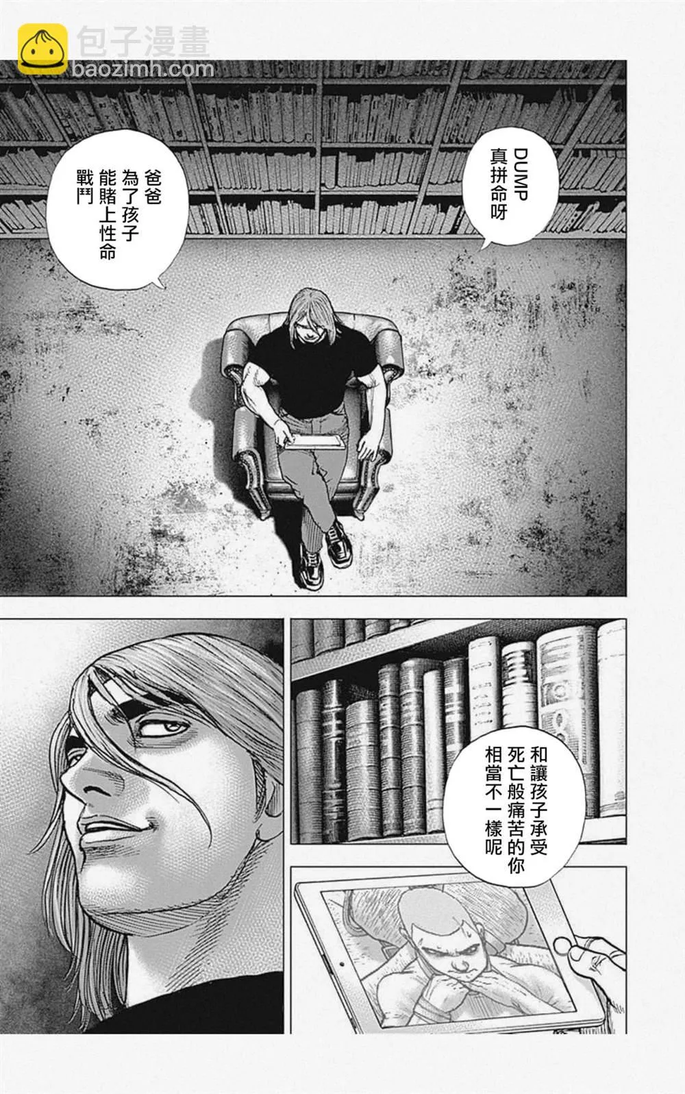 第45话 第15页