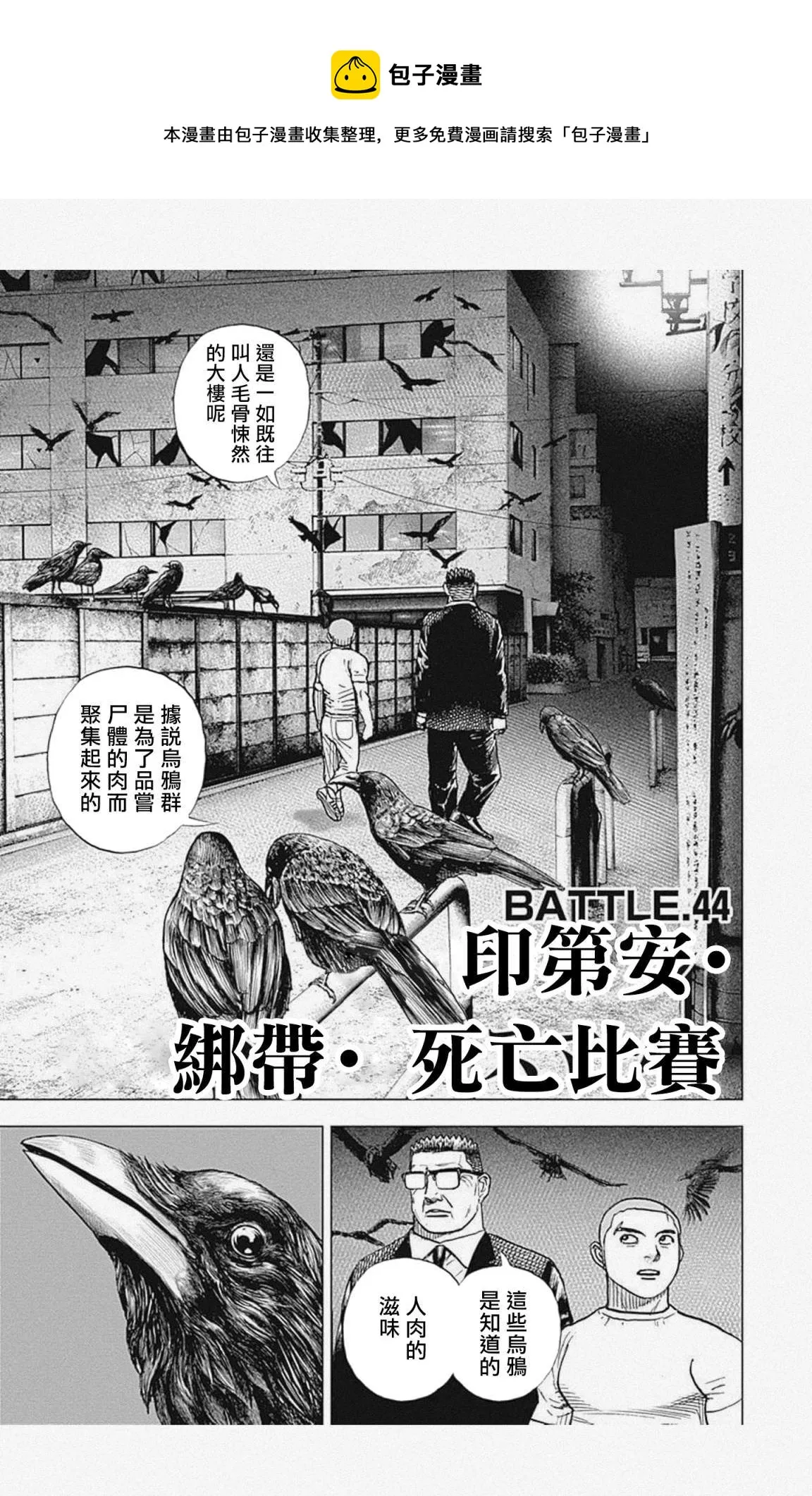 第44话 第1页