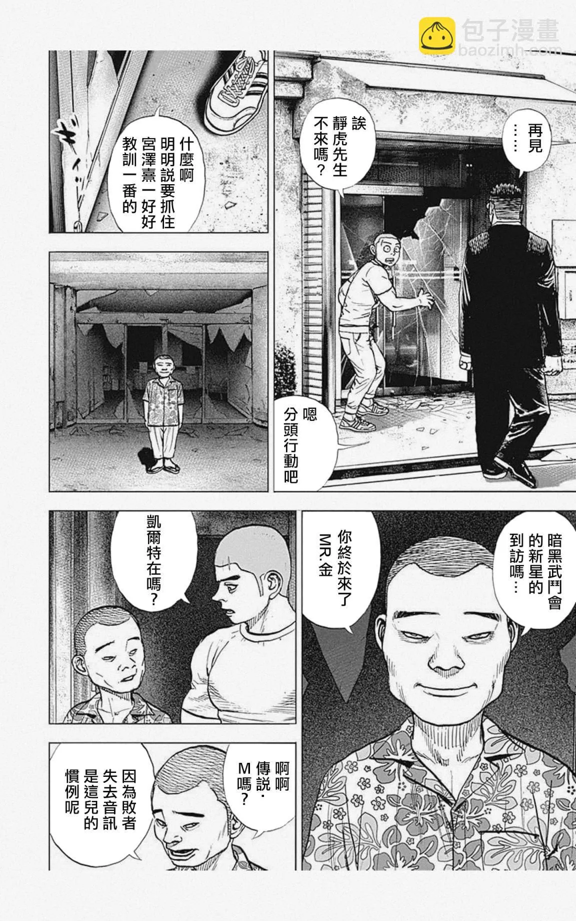 第44话 第2页
