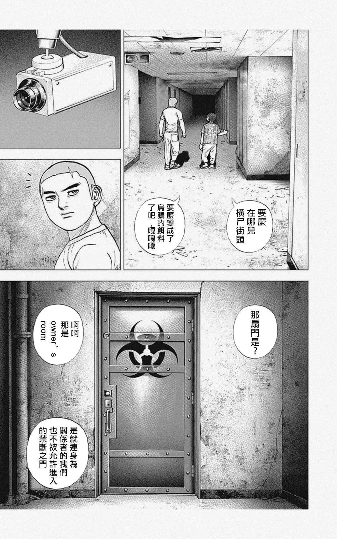 第44话 第3页