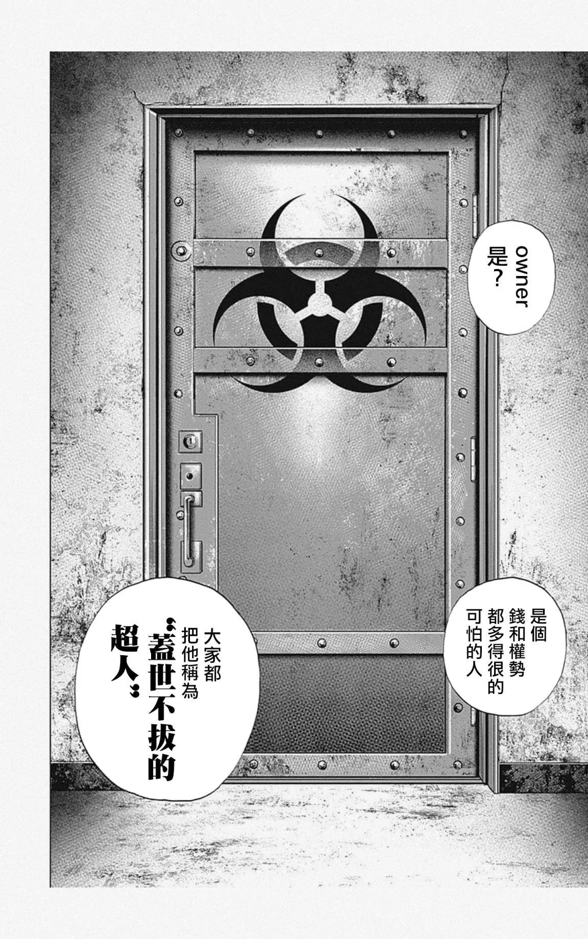 第44话 第4页
