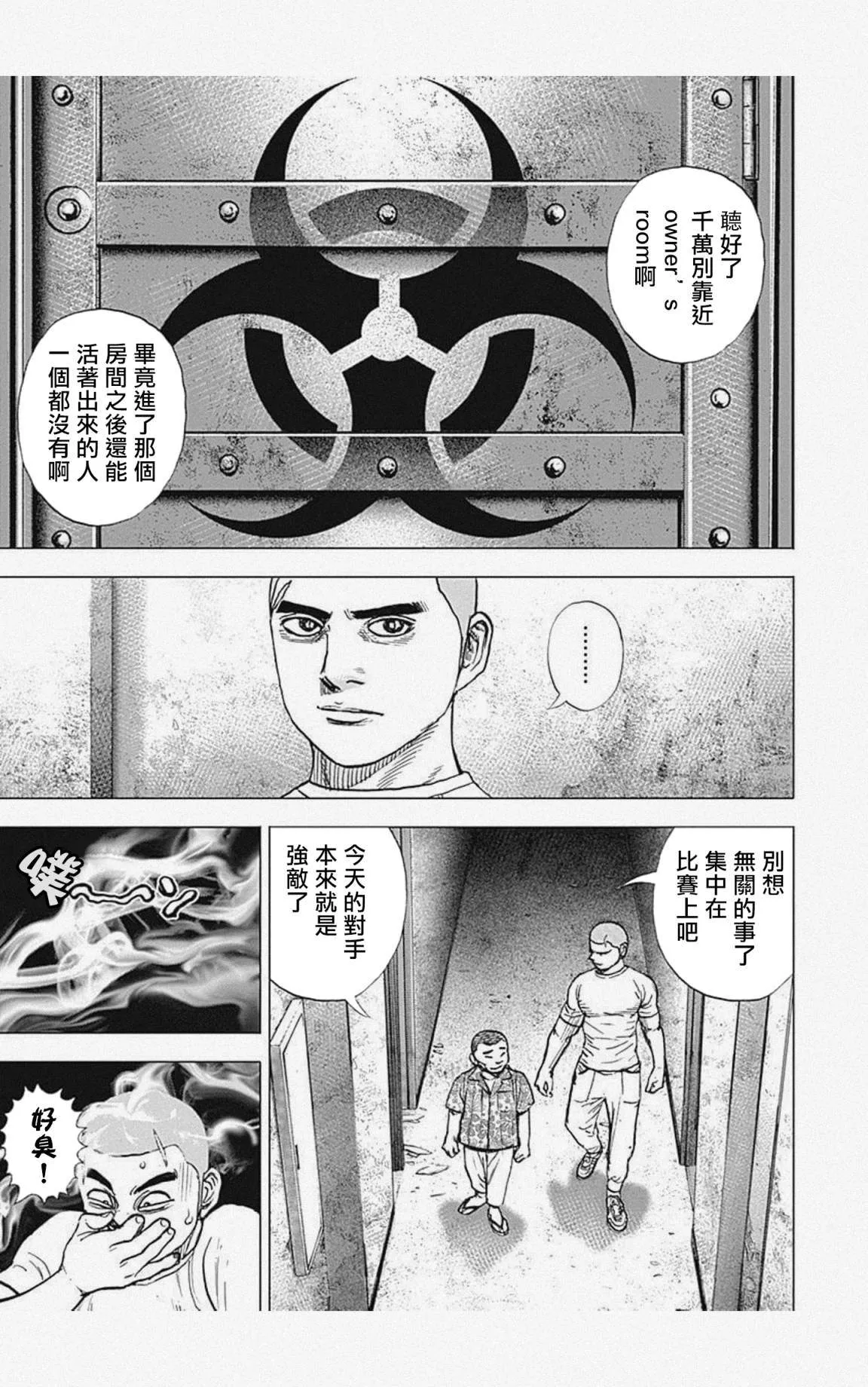 第44话 第5页