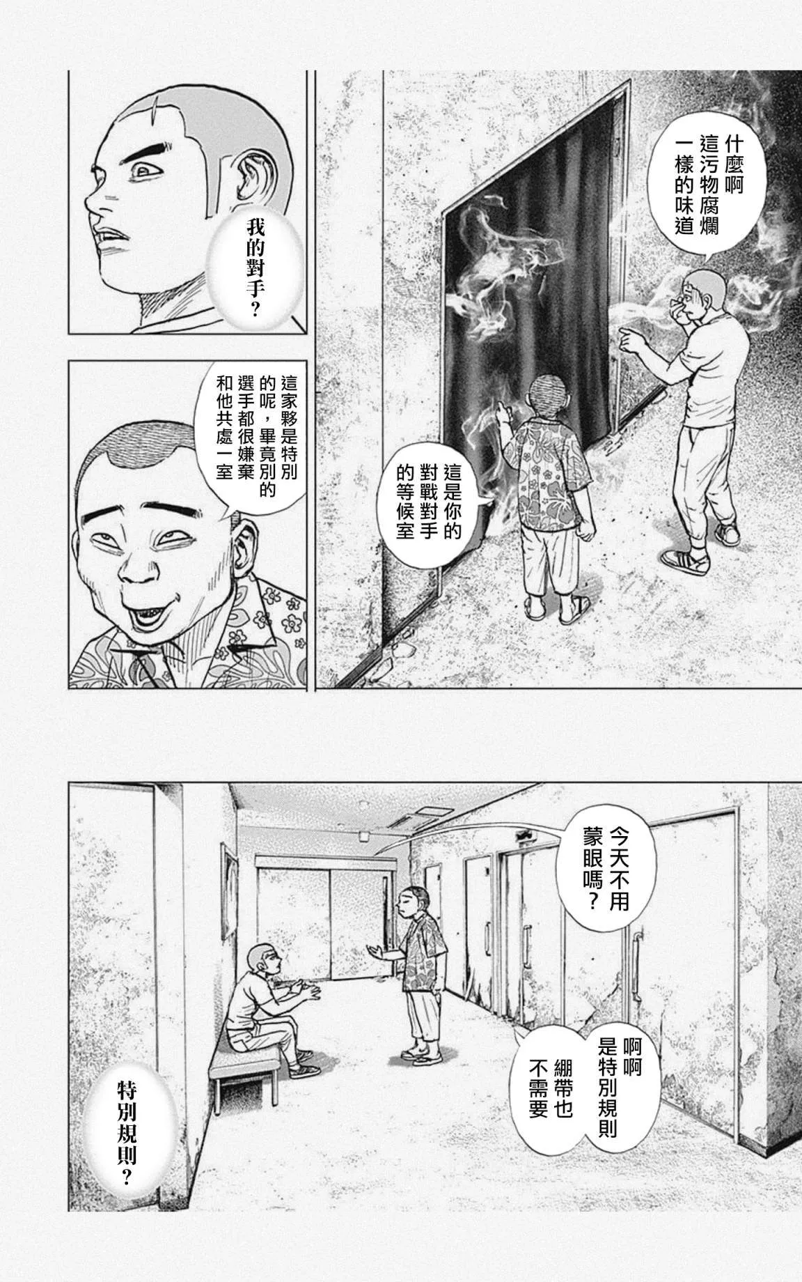 第44话 第6页