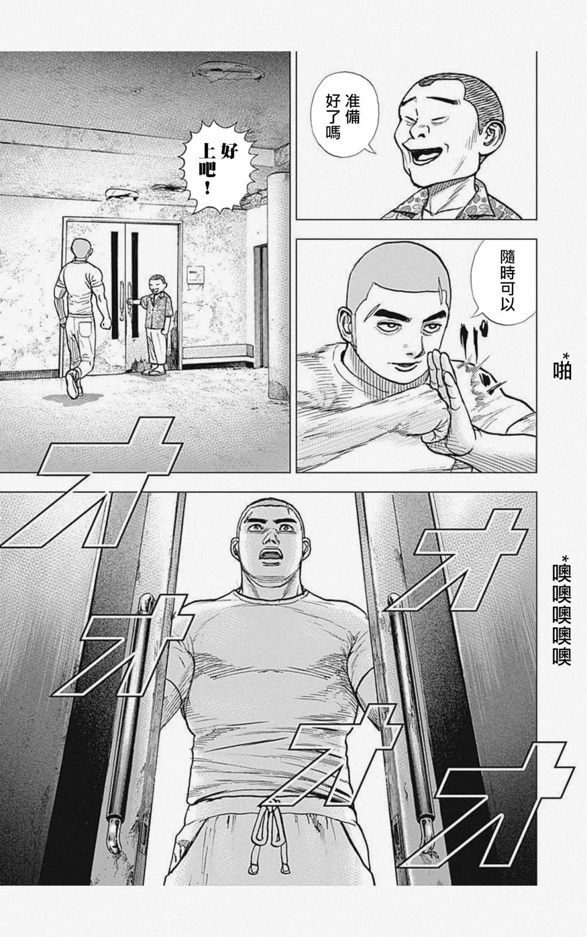 第44话 第7页