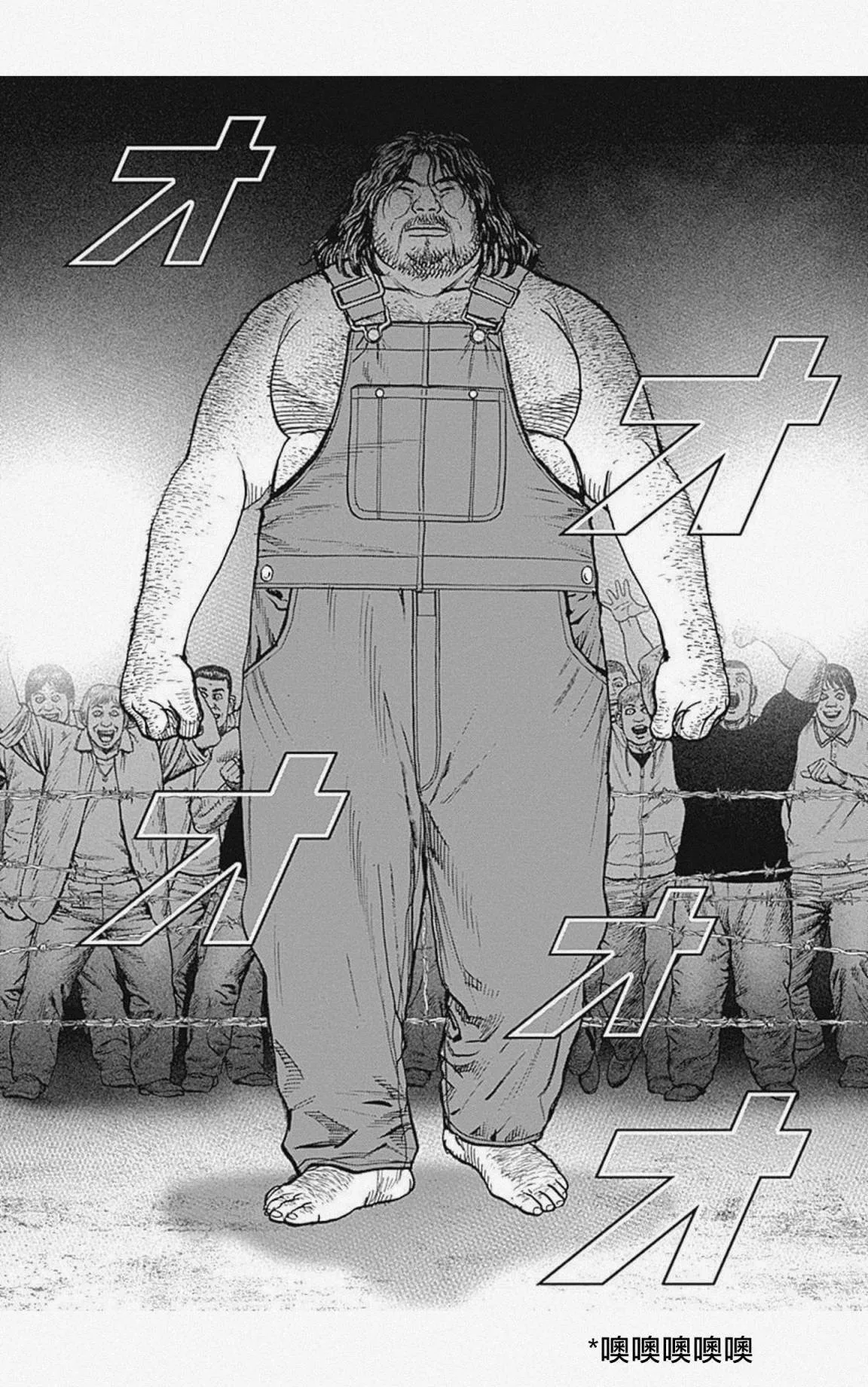 第44话 第8页
