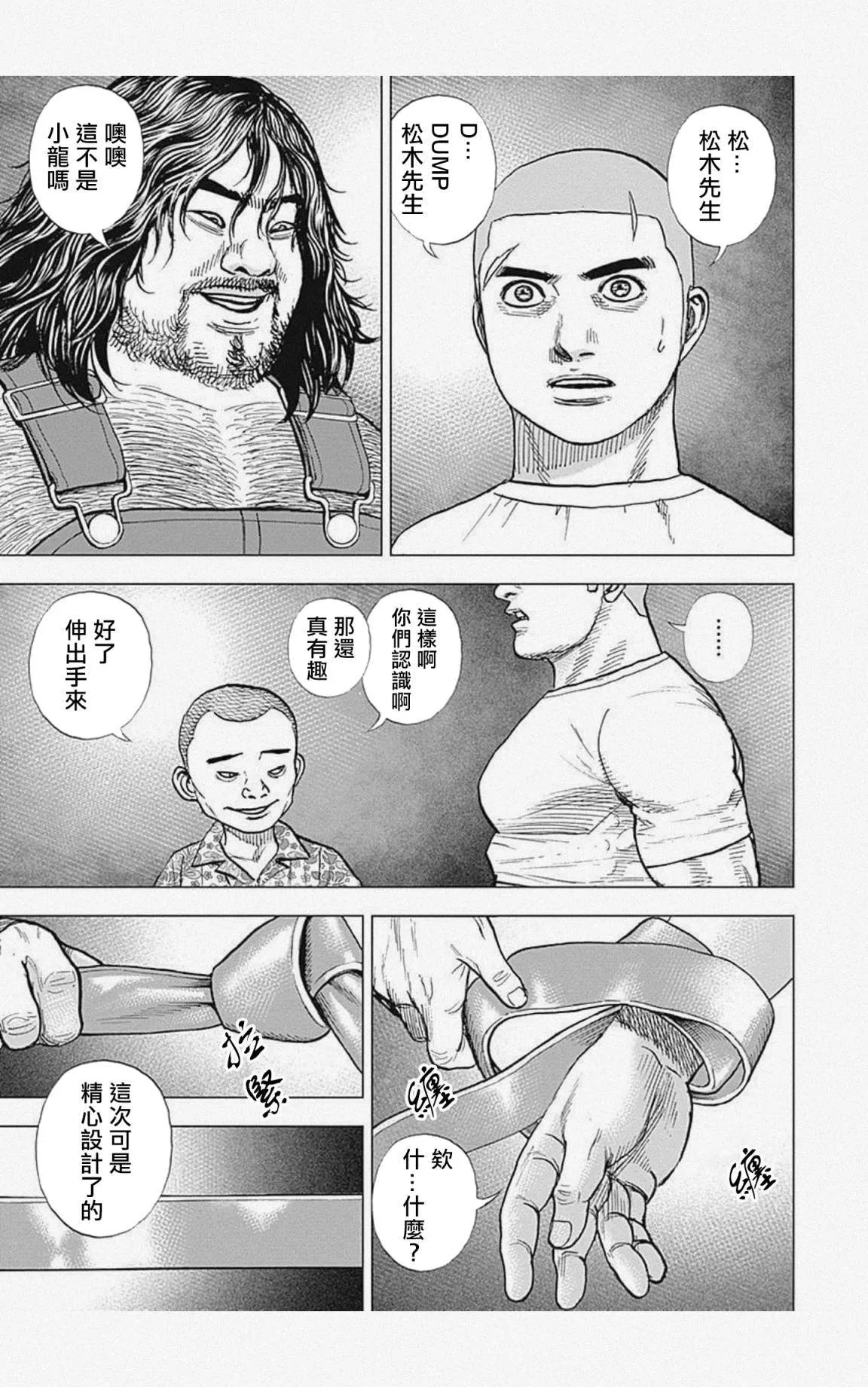 第44话 第9页