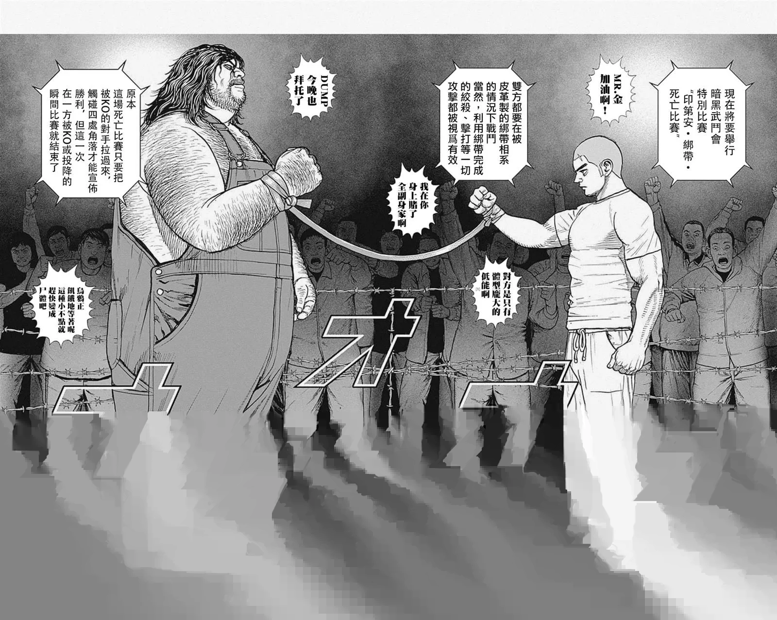 第44话 第10页