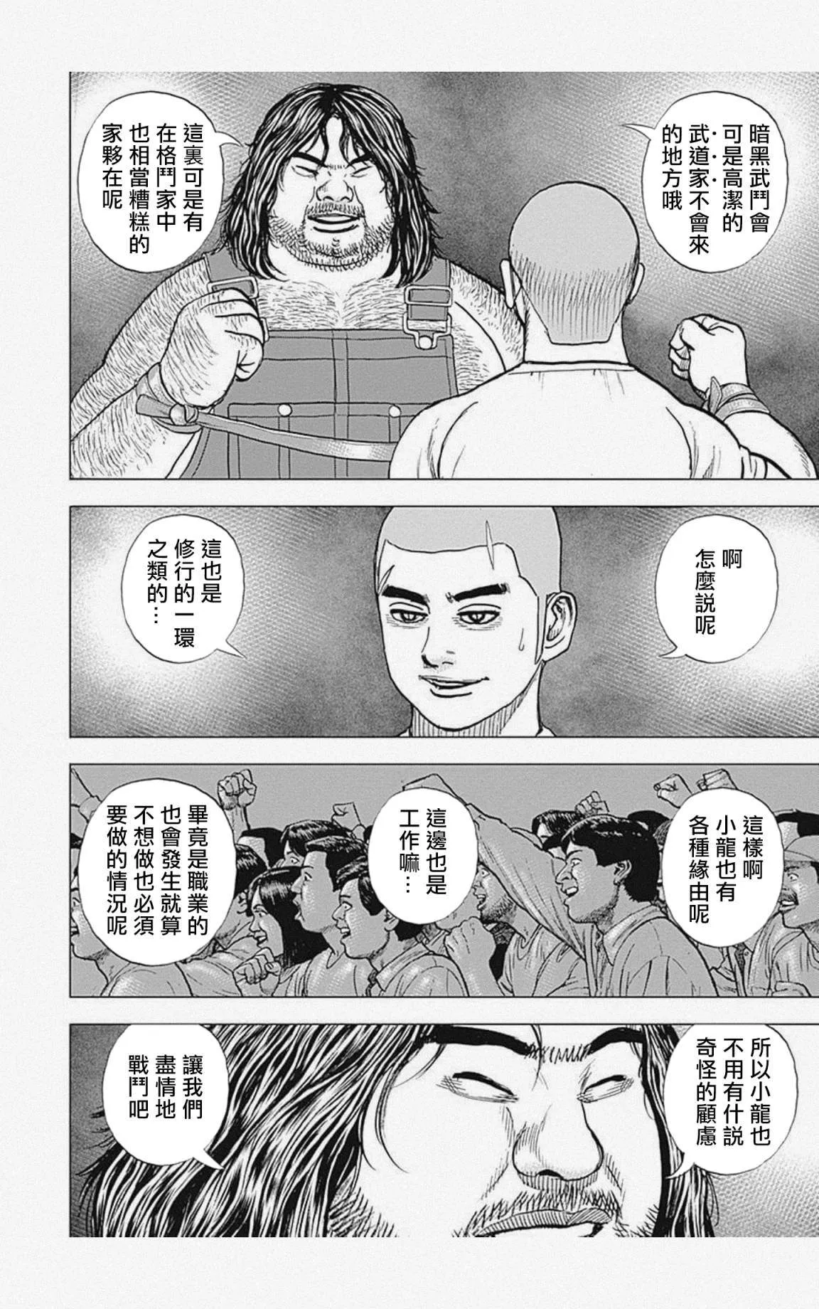 第44话 第11页