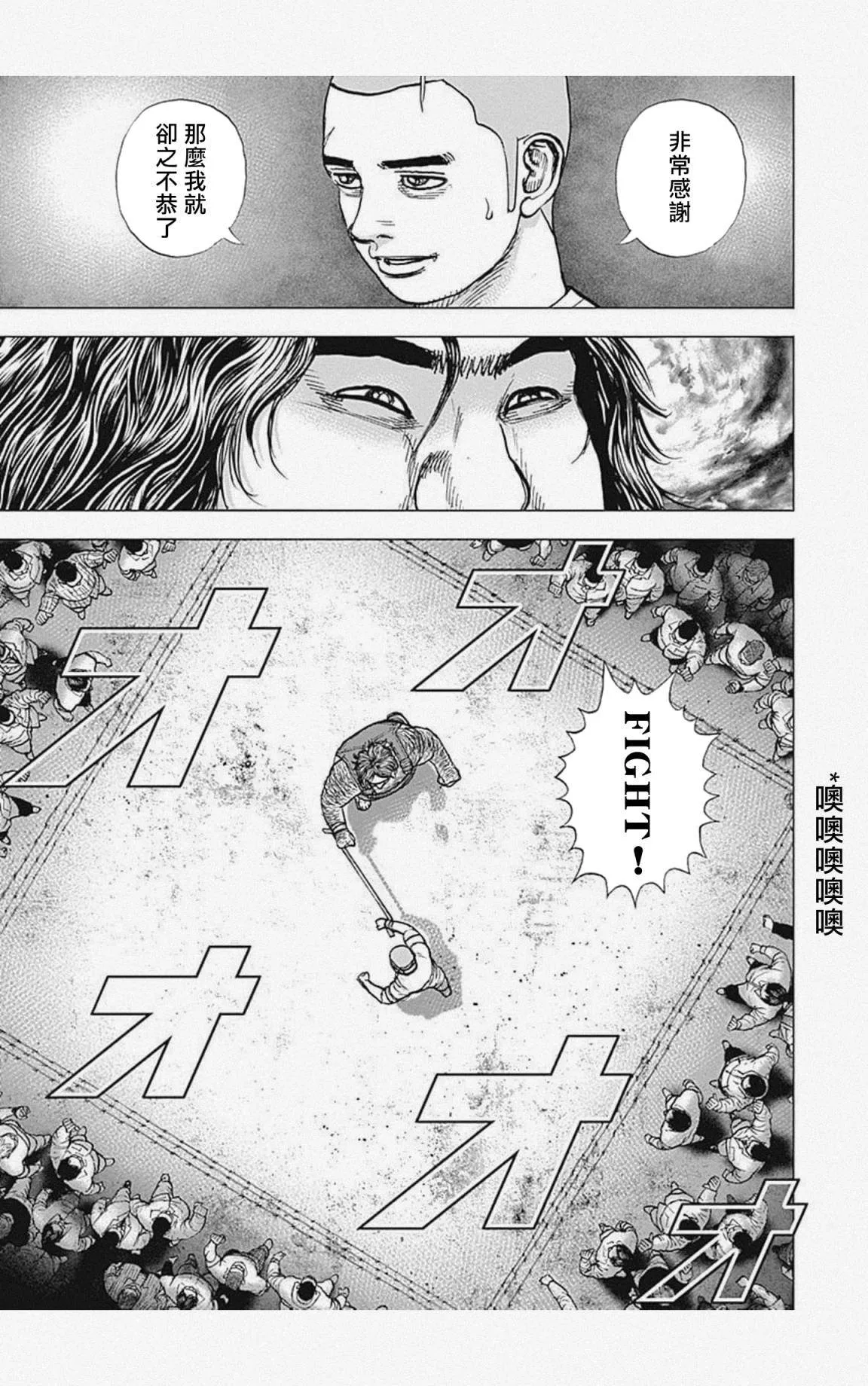 第44话 第12页
