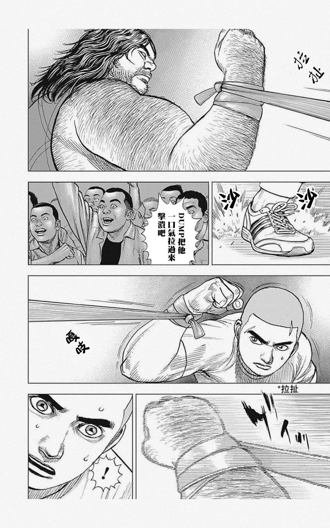 第44话 第13页