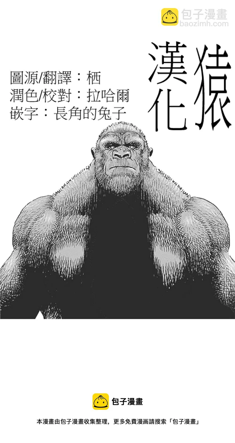 第44话 第16页