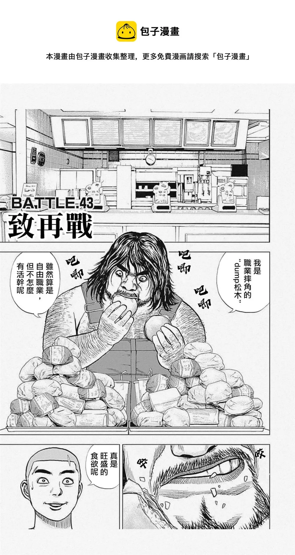 第43话 第1页
