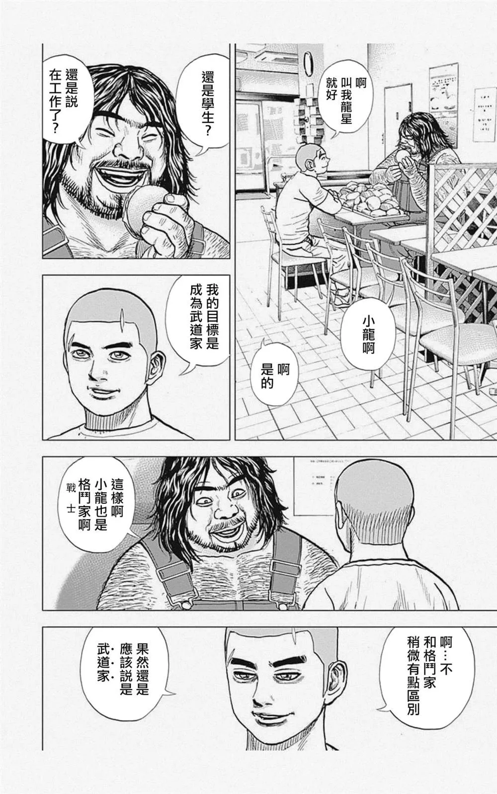 第43话 第2页
