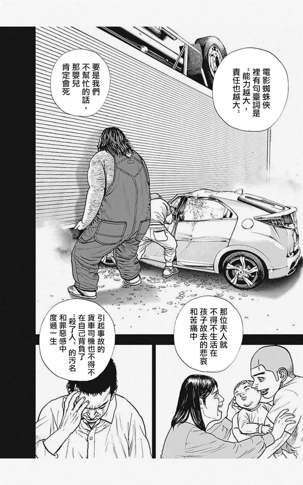 第43话 第4页
