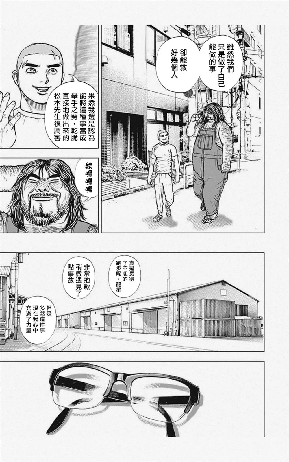 第43话 第5页