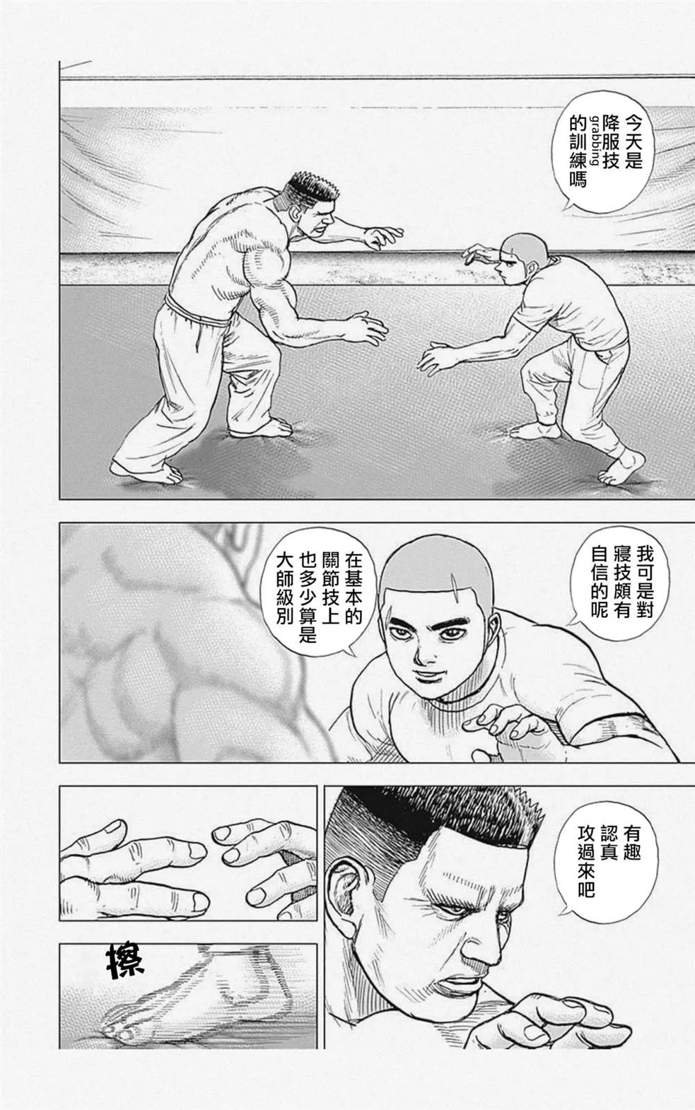 第43话 第6页