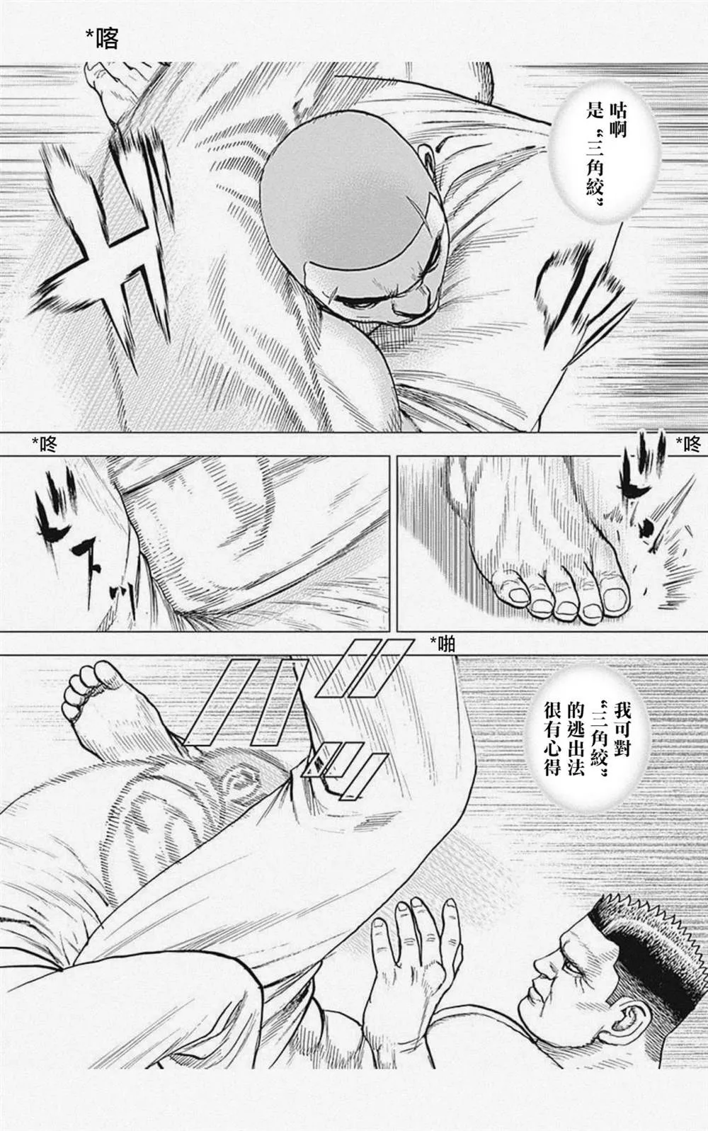 第43话 第8页
