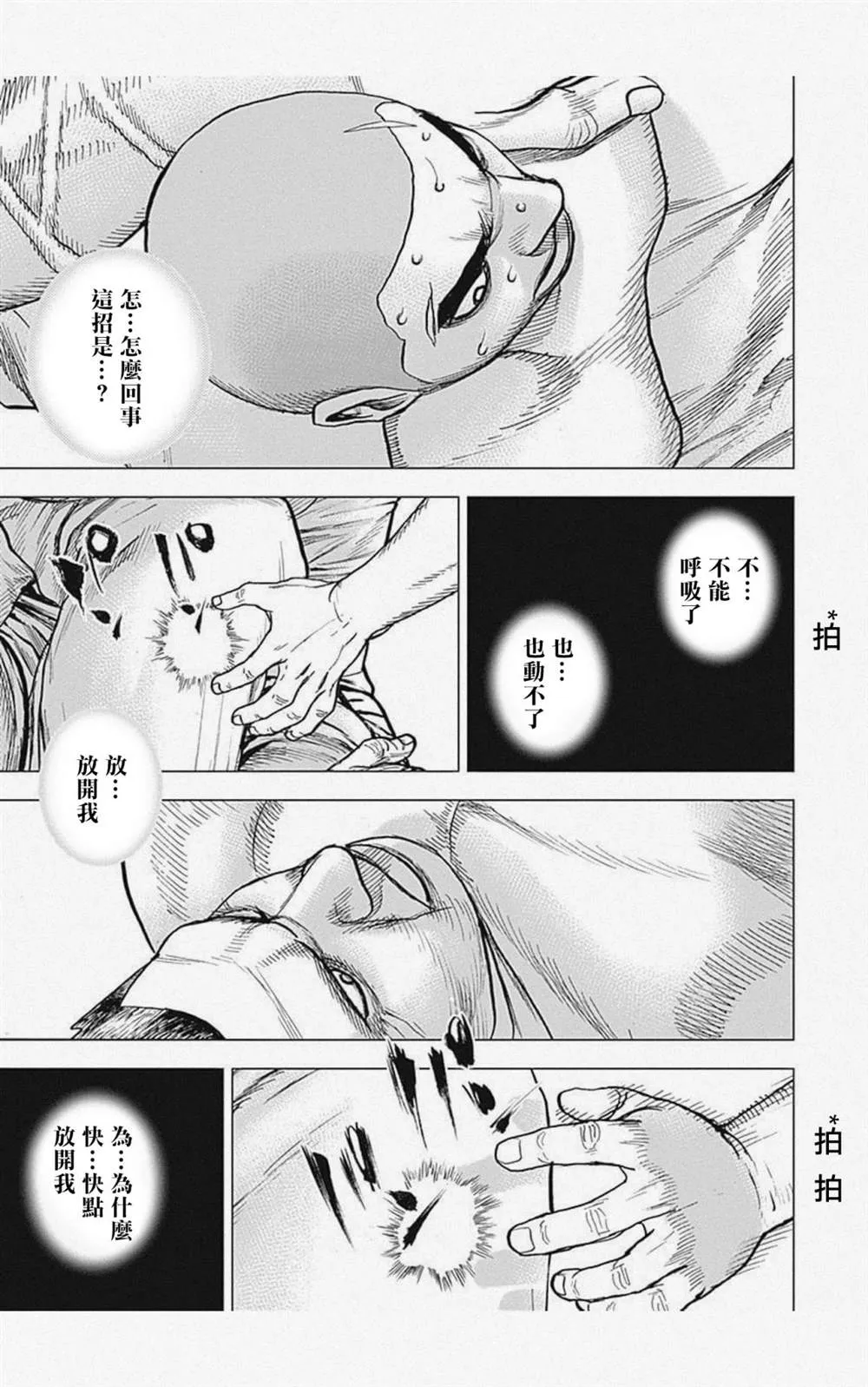 第43话 第11页