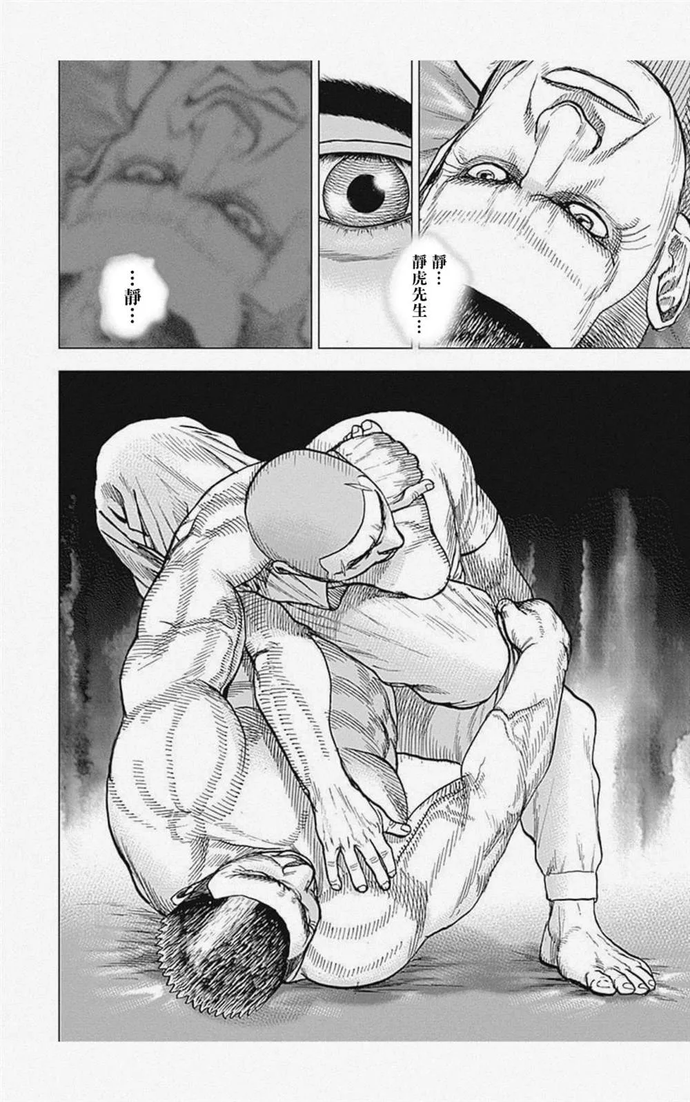 第43话 第12页