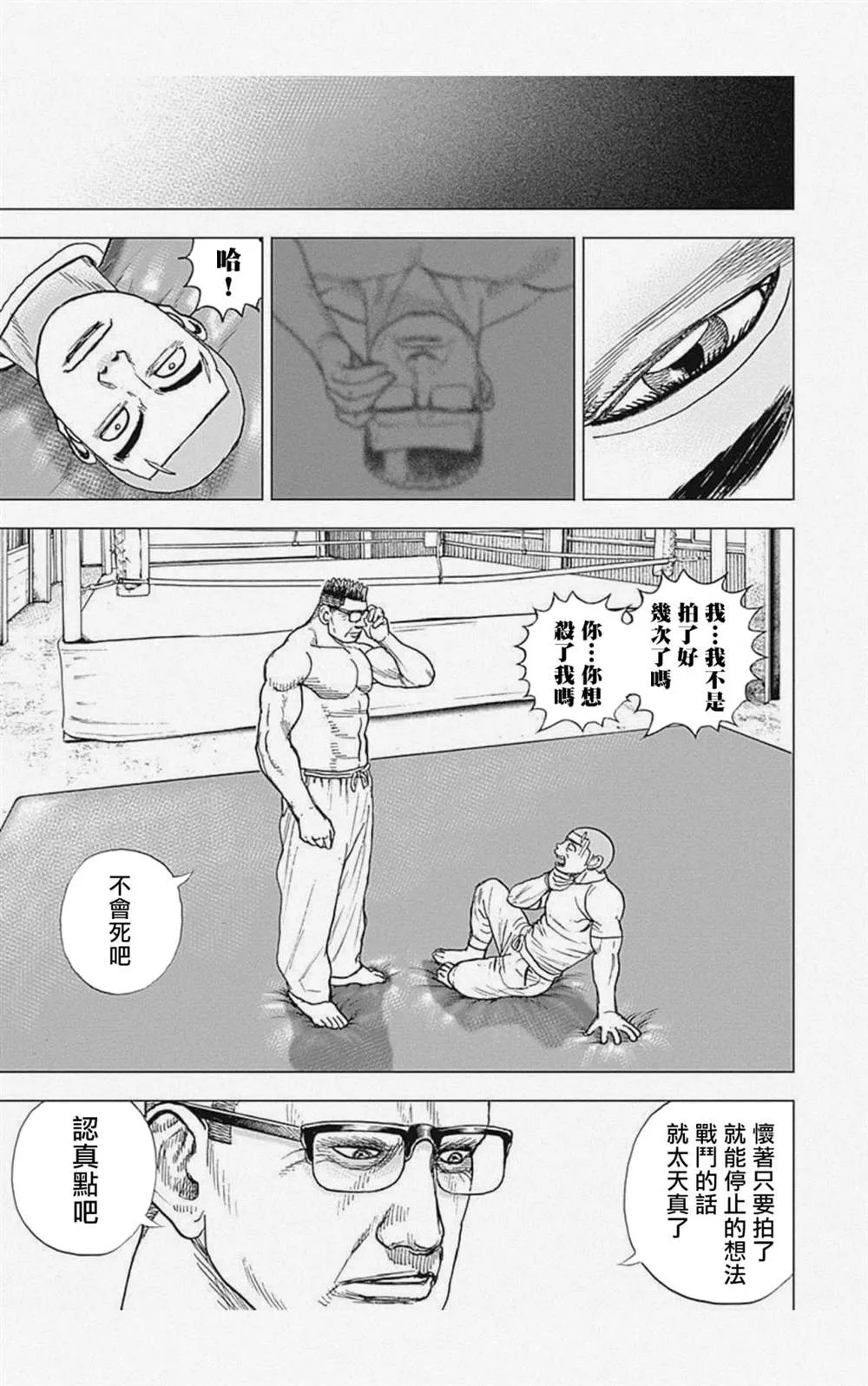 第43话 第13页