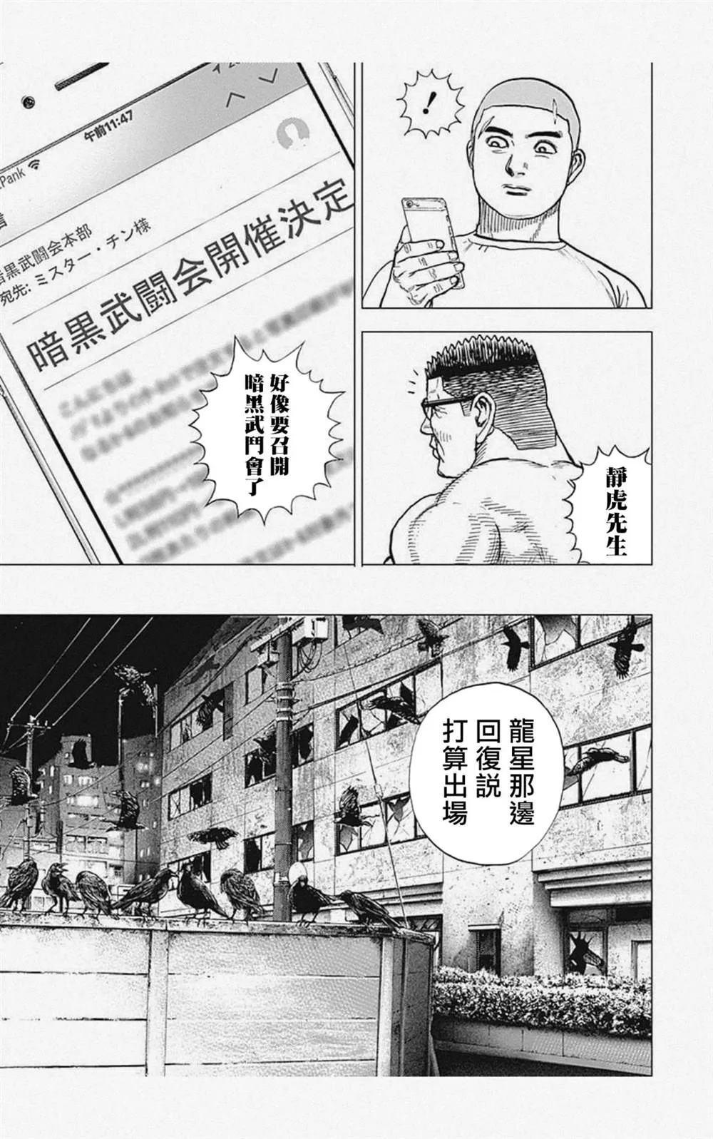 第43话 第15页