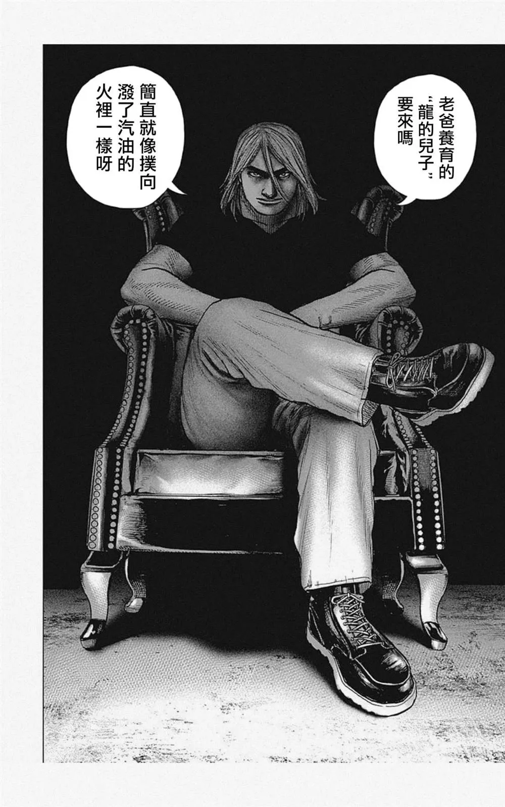 第43话 第16页