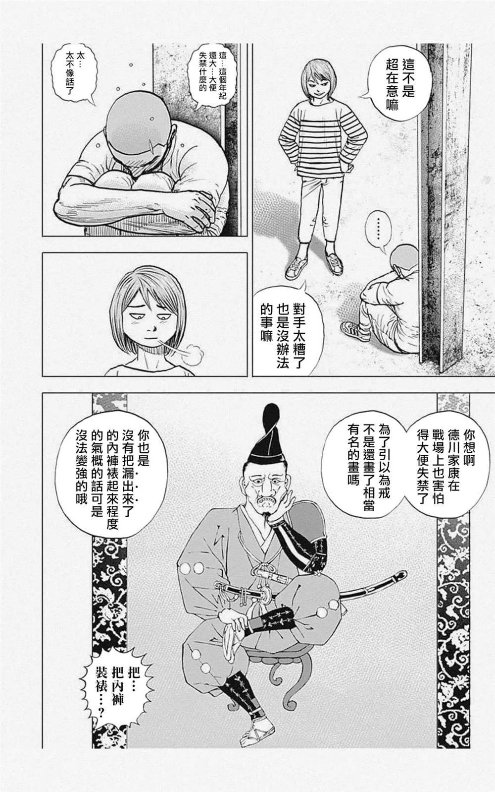 第42话 第2页