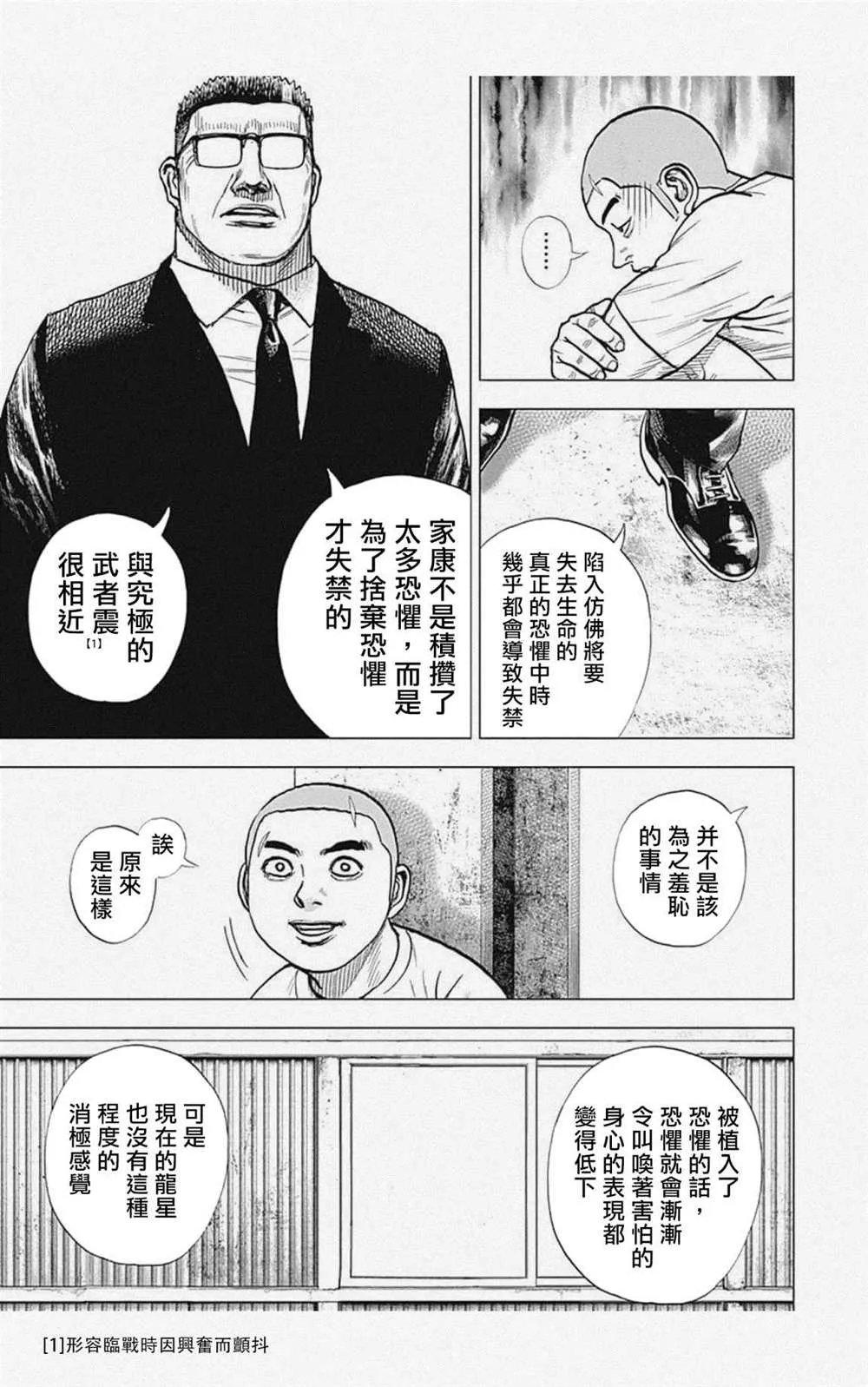 第42话 第3页