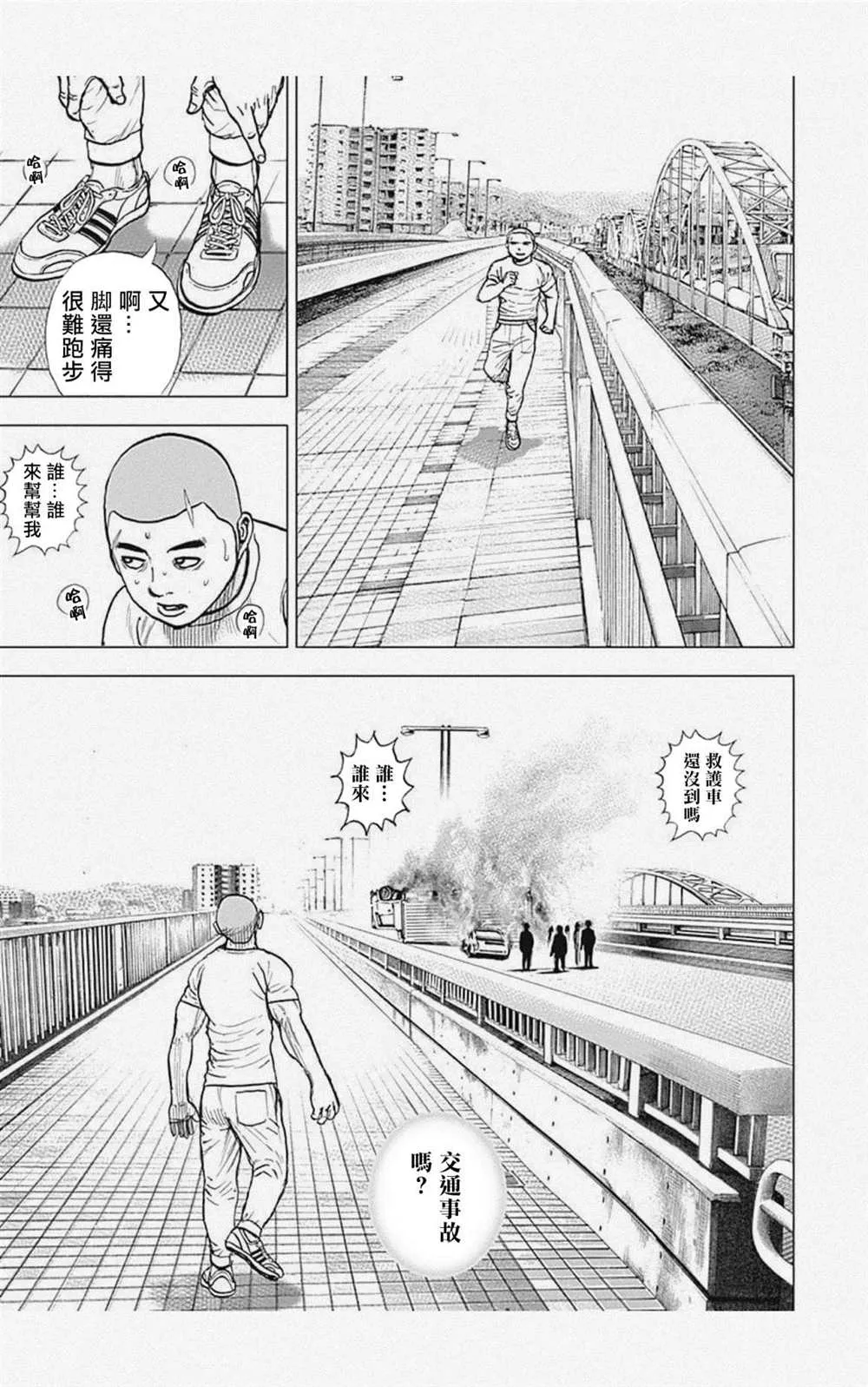 第42话 第7页