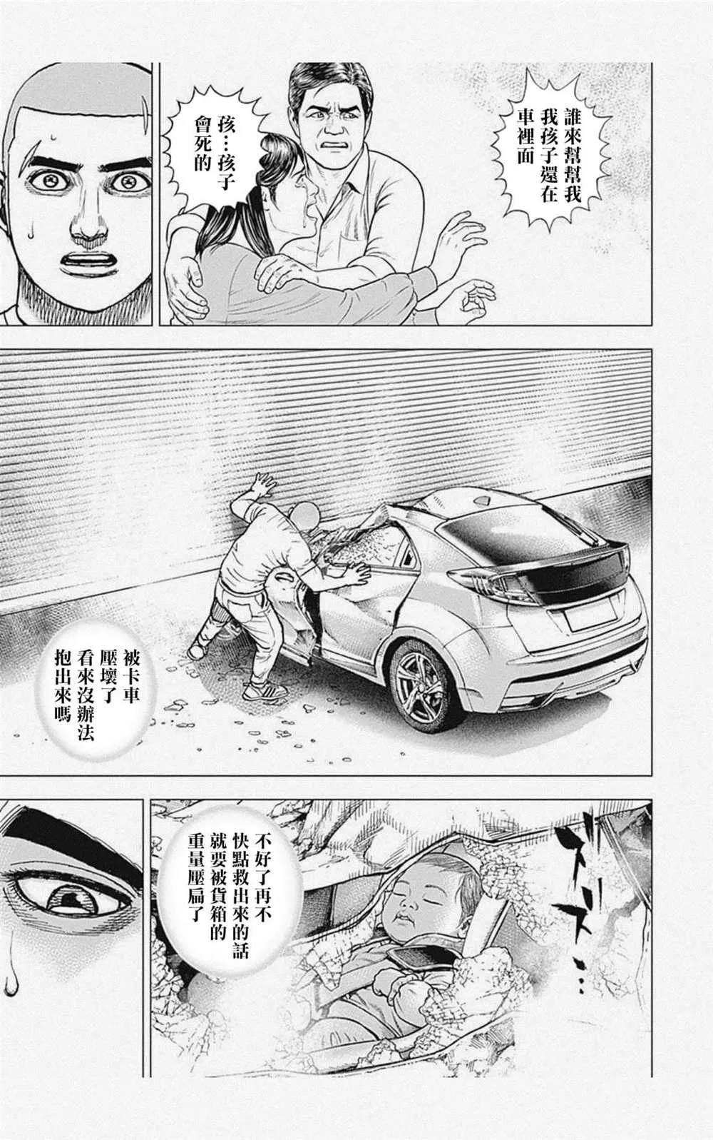 第42话 第9页