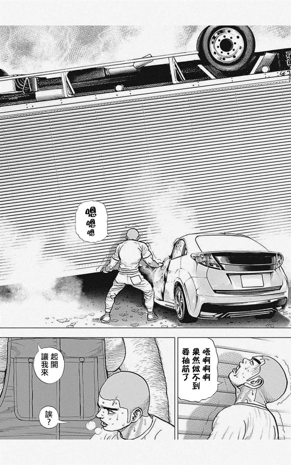 第42话 第10页