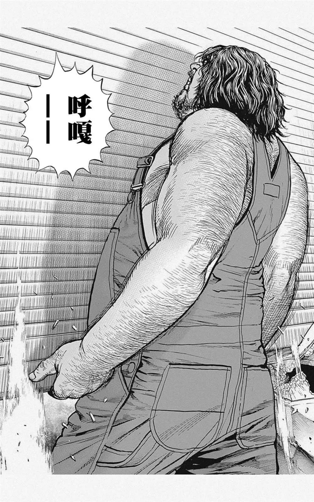第42话 第11页