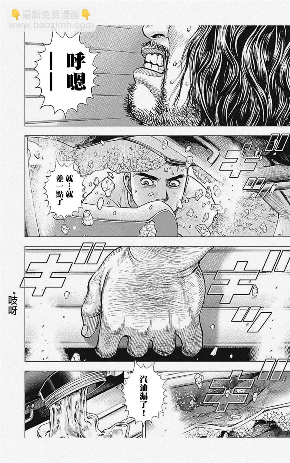 第42话 第12页
