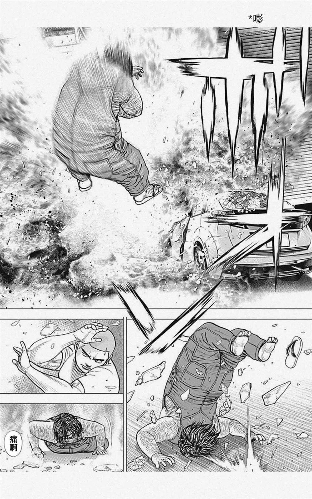 第42话 第14页
