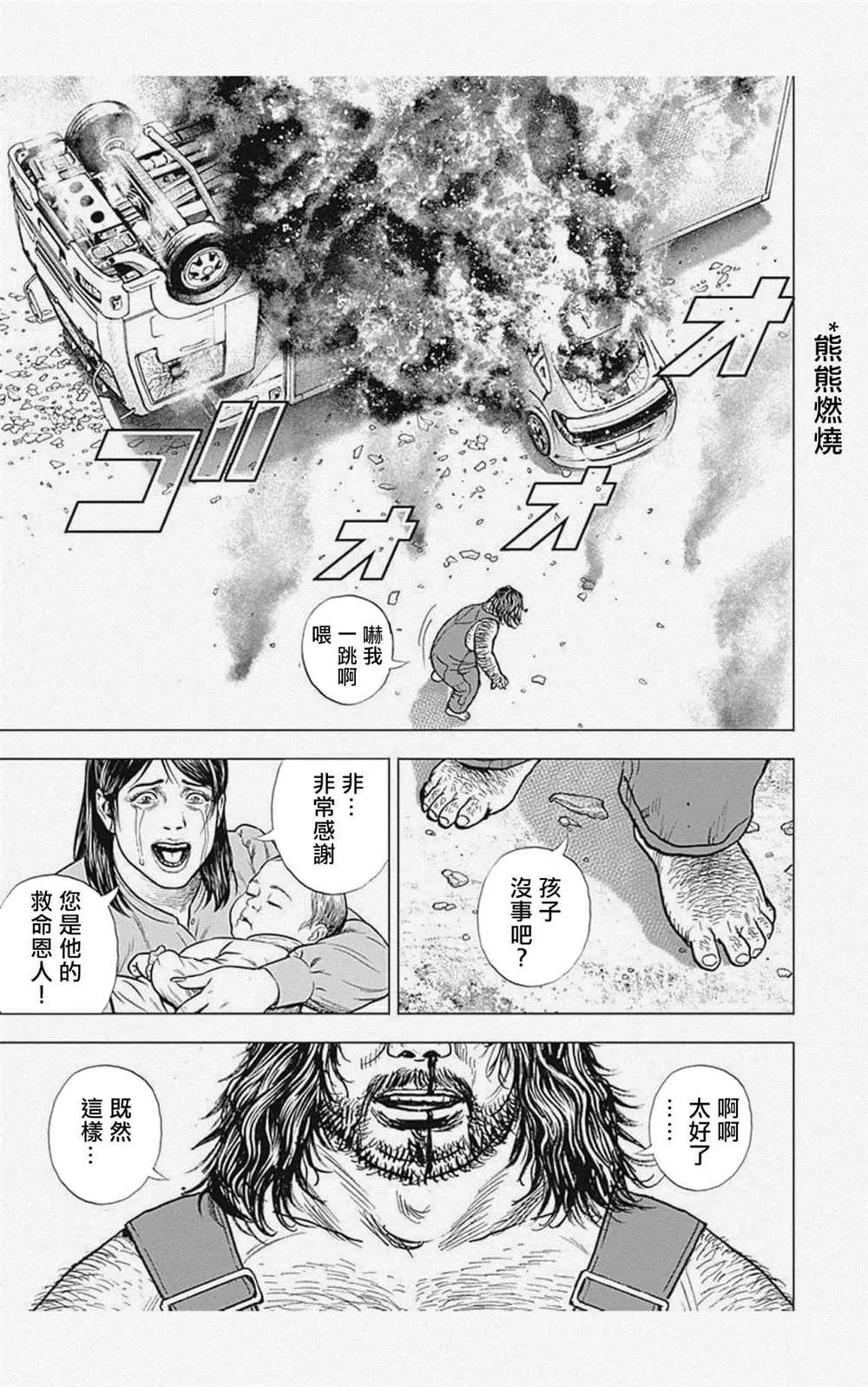 第42话 第15页
