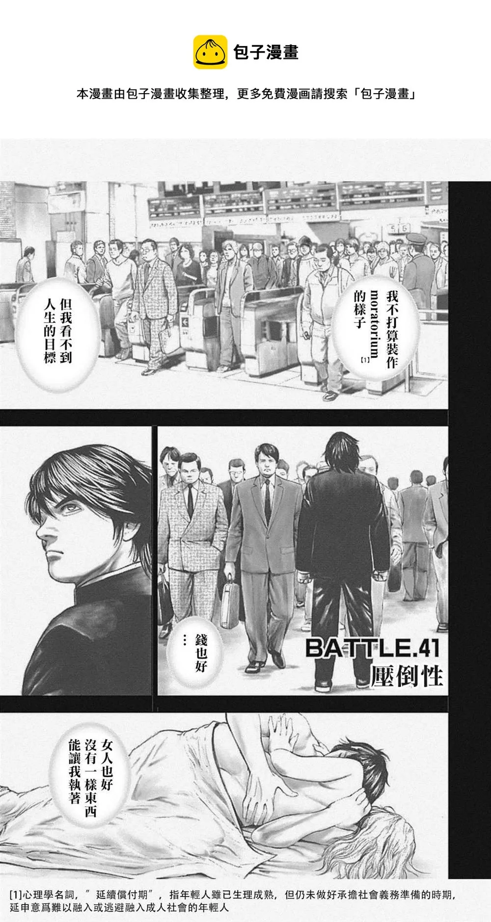 第41话 第1页