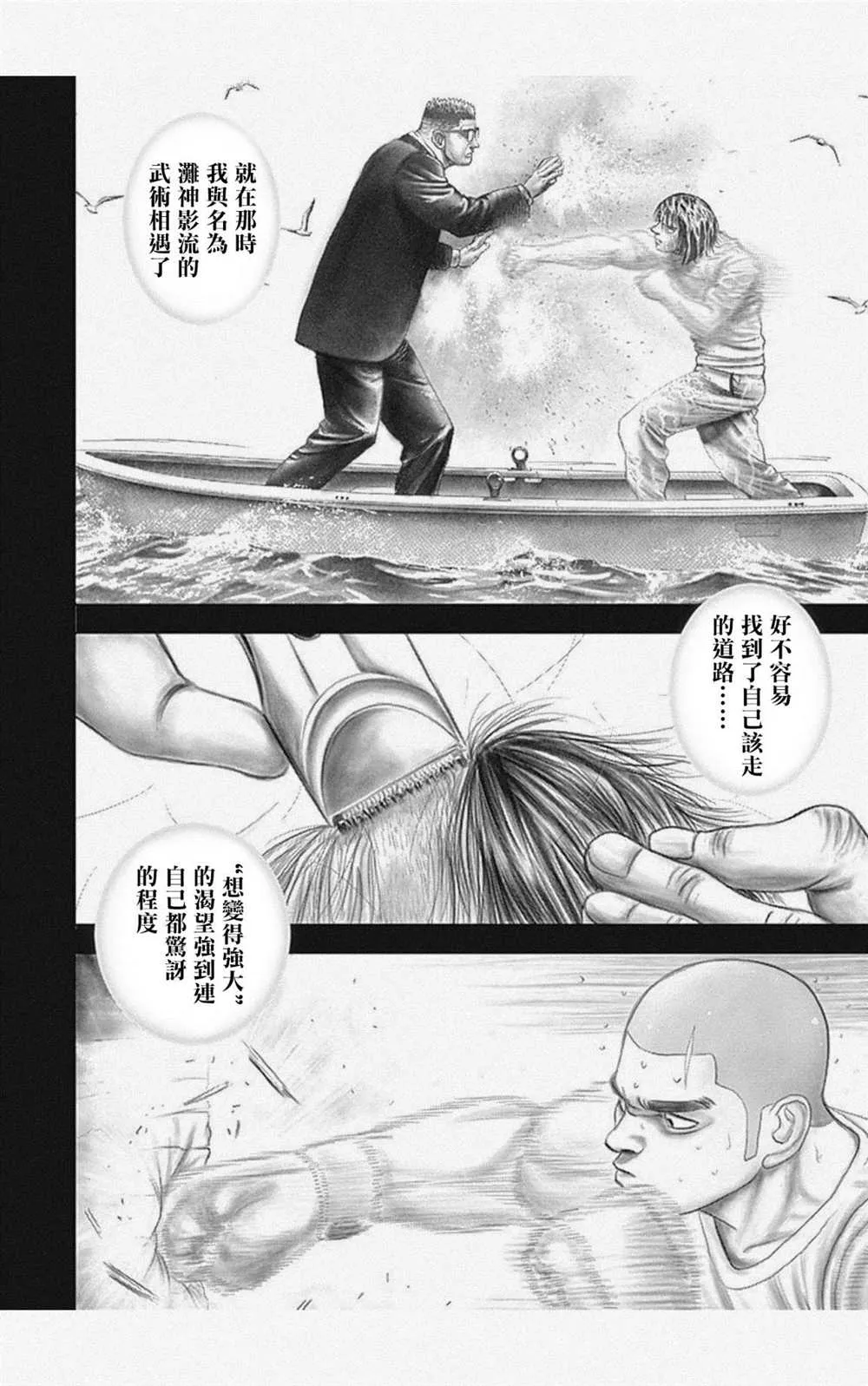 第41话 第2页