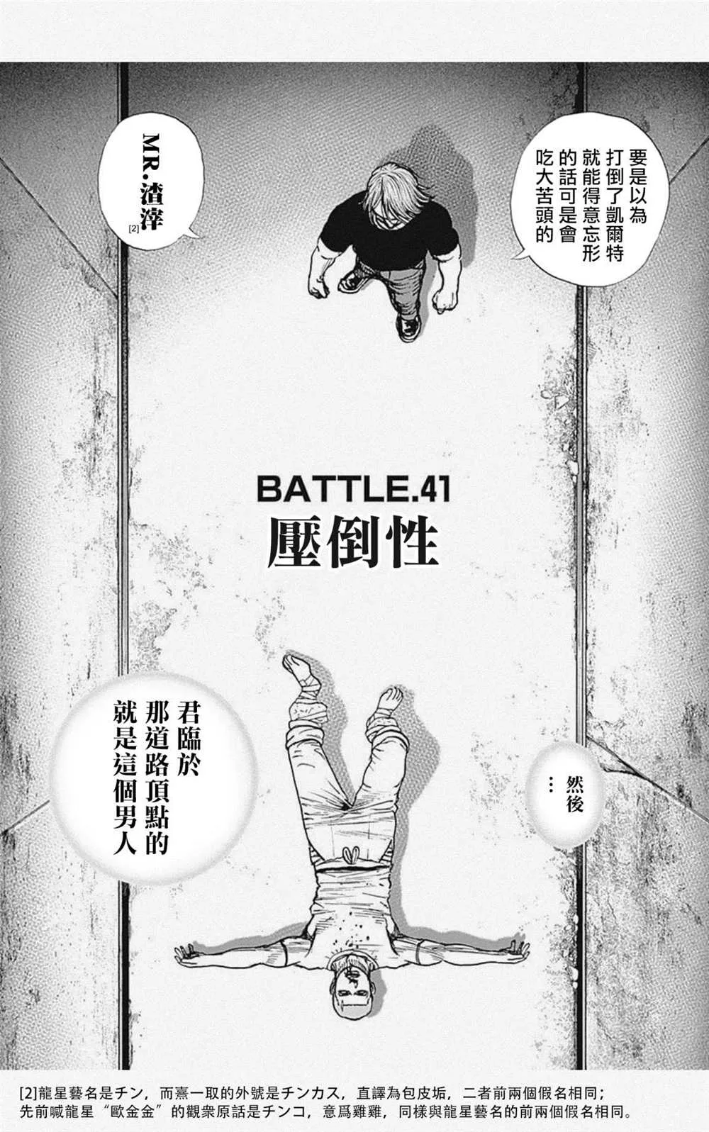 第41话 第3页