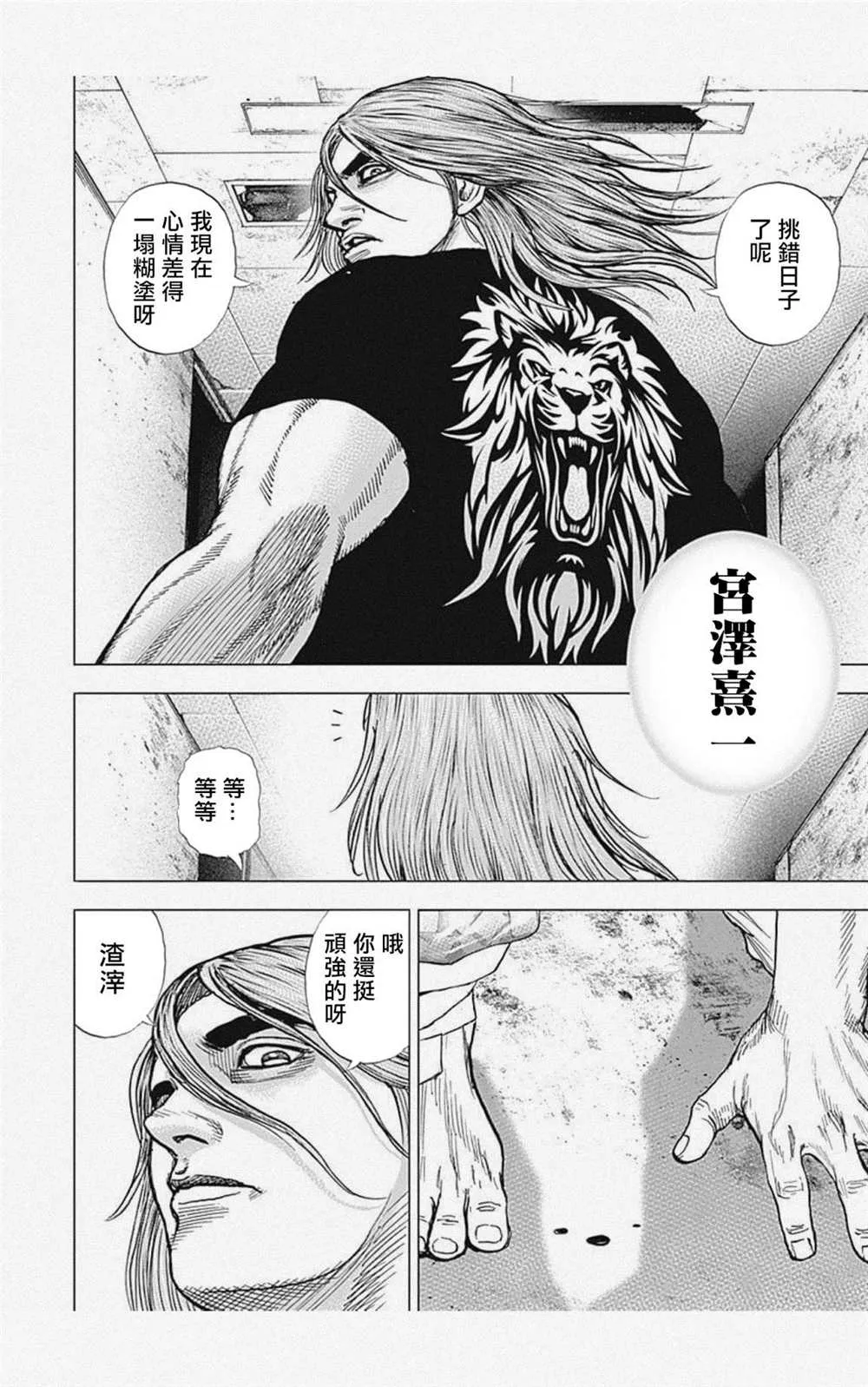 第41话 第4页