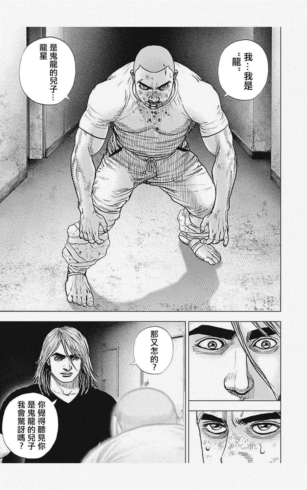 第41话 第5页