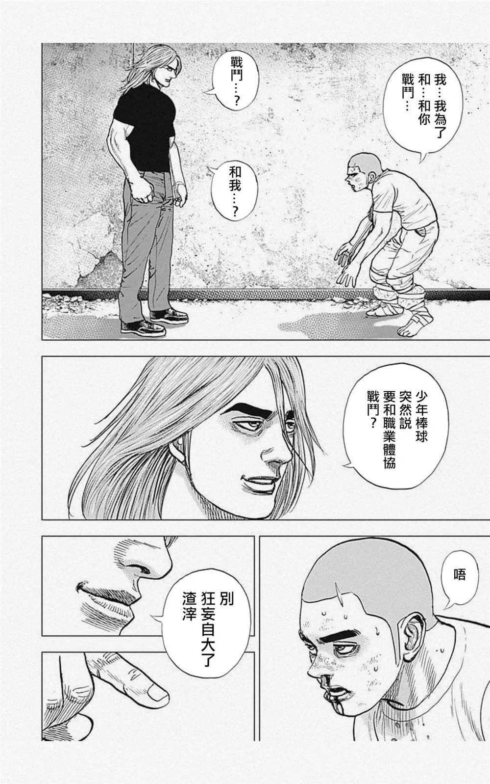 第41话 第6页